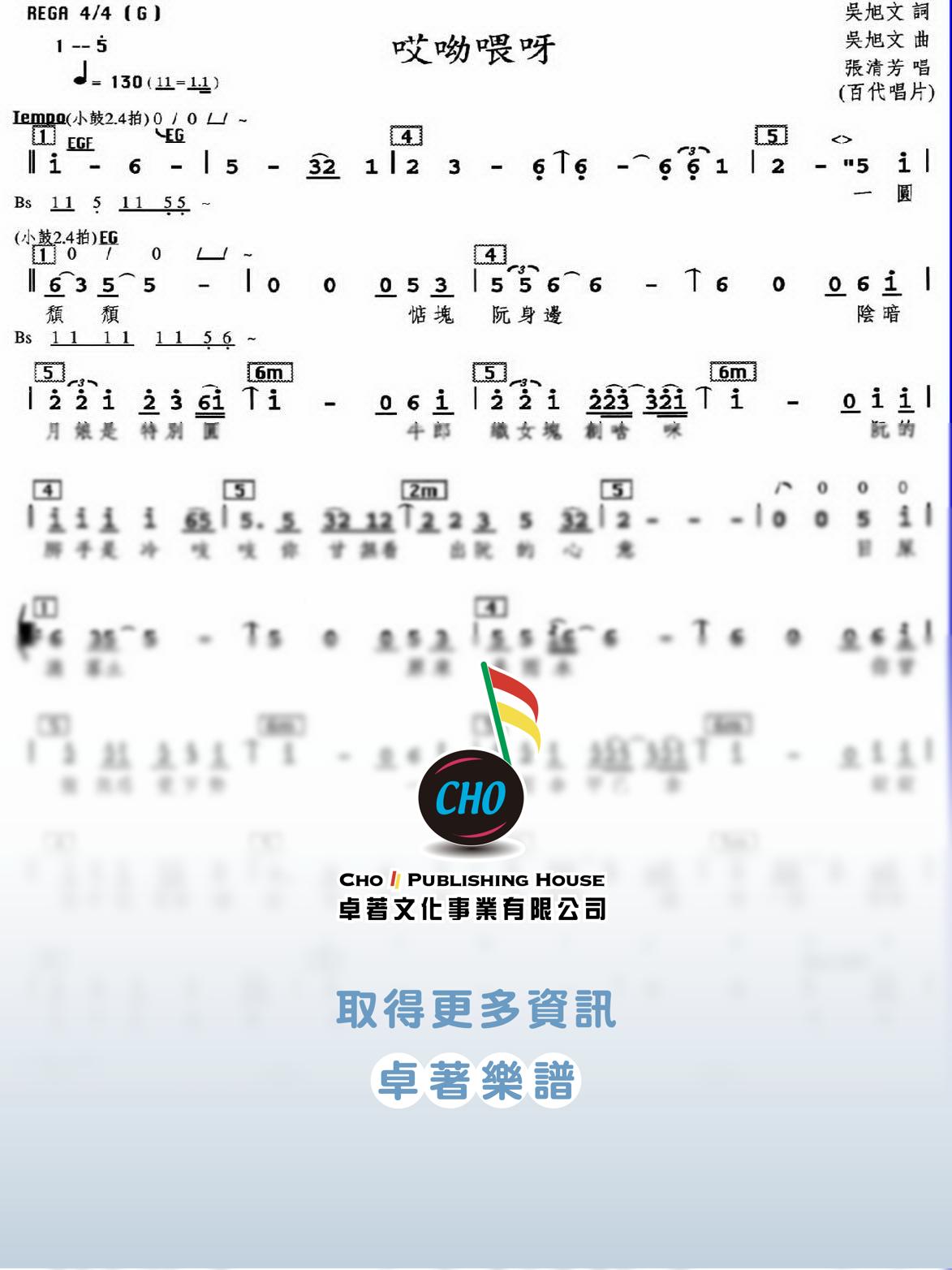 哎呦喂呀